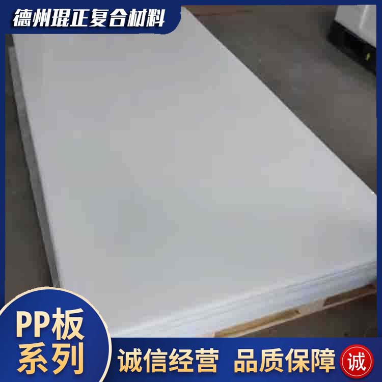 什么是pp板？
